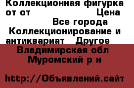 Коллекционная фигурка от от Goebel Hummel.  › Цена ­ 3 100 - Все города Коллекционирование и антиквариат » Другое   . Владимирская обл.,Муромский р-н